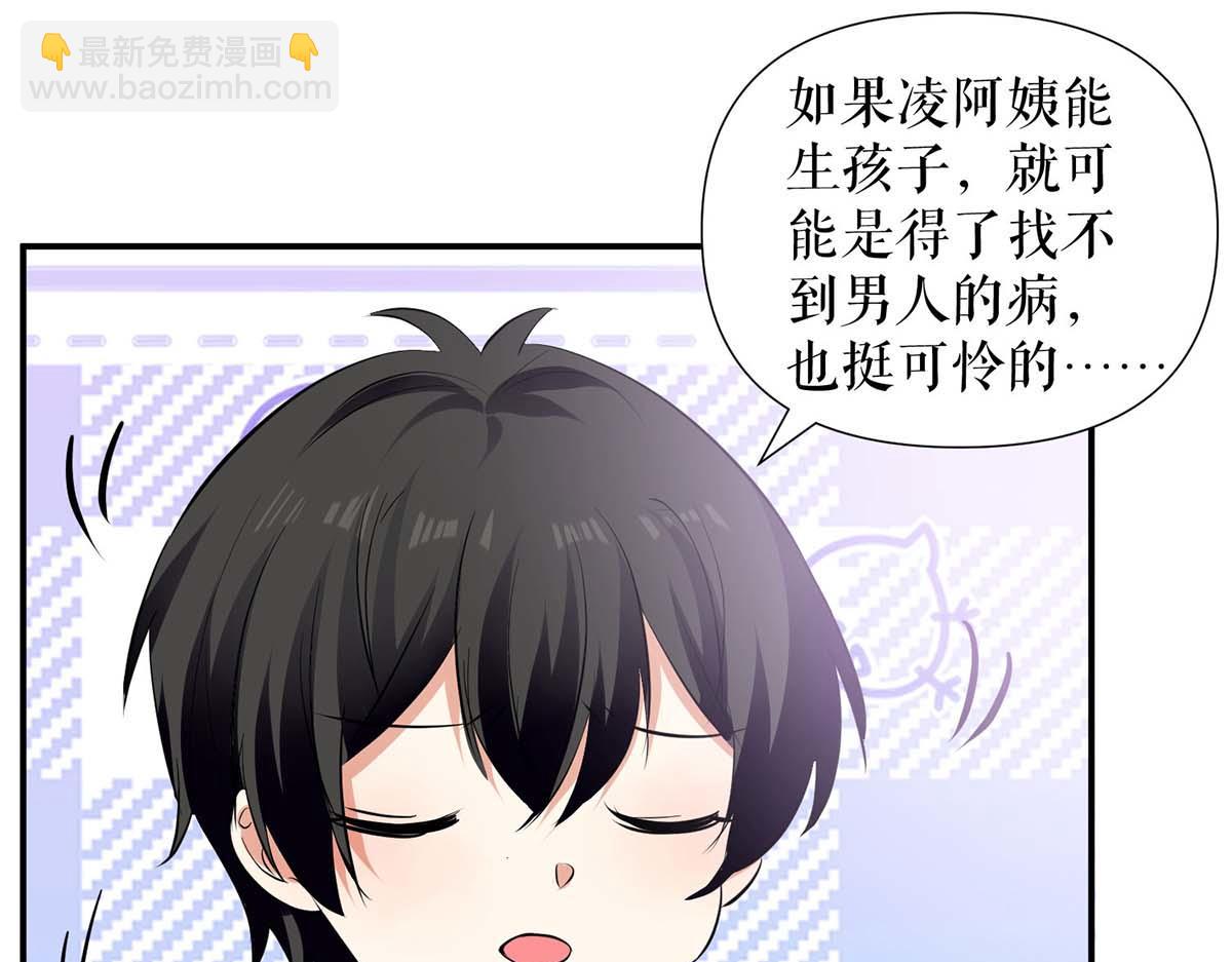 第208话 他们还是孩子啊(1/2)-第208话