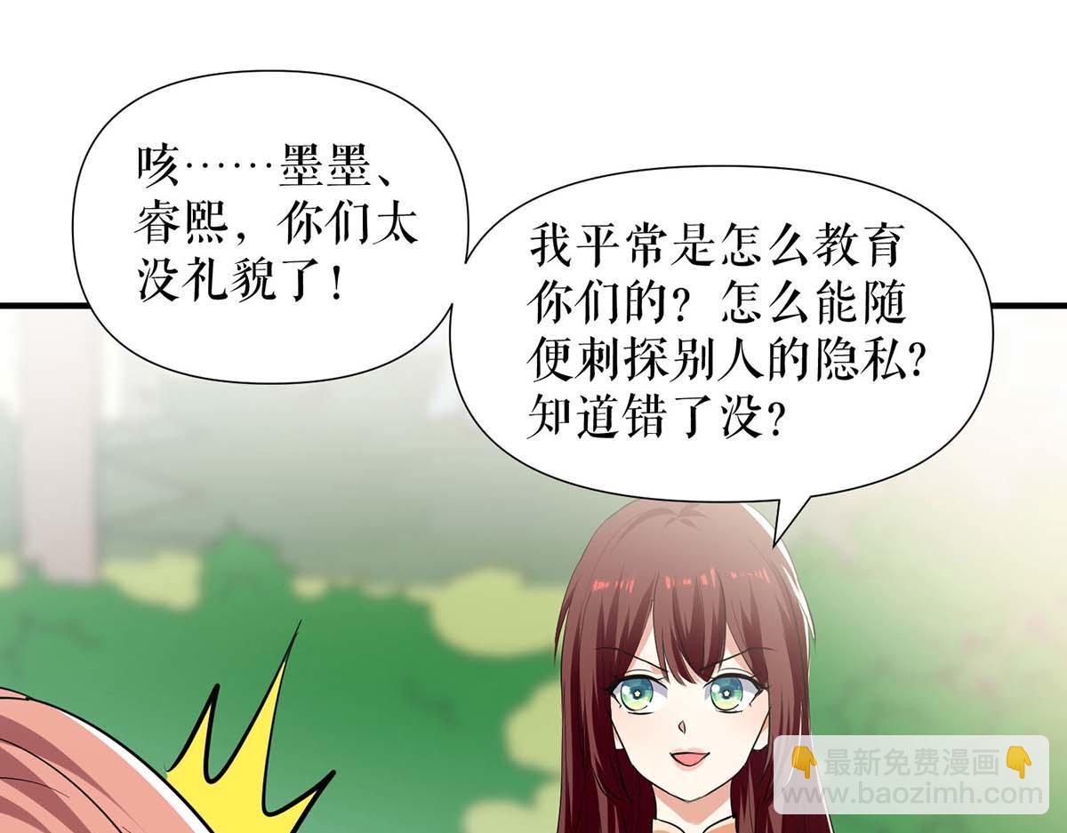 第208话 他们还是孩子啊(1/2)-第208话