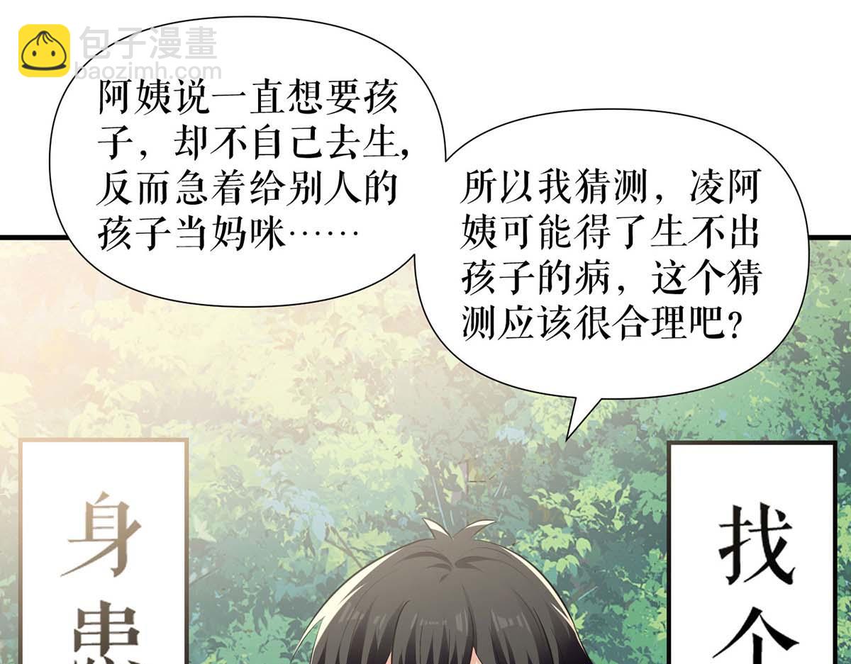 第208话 他们还是孩子啊(1/2)-第208话