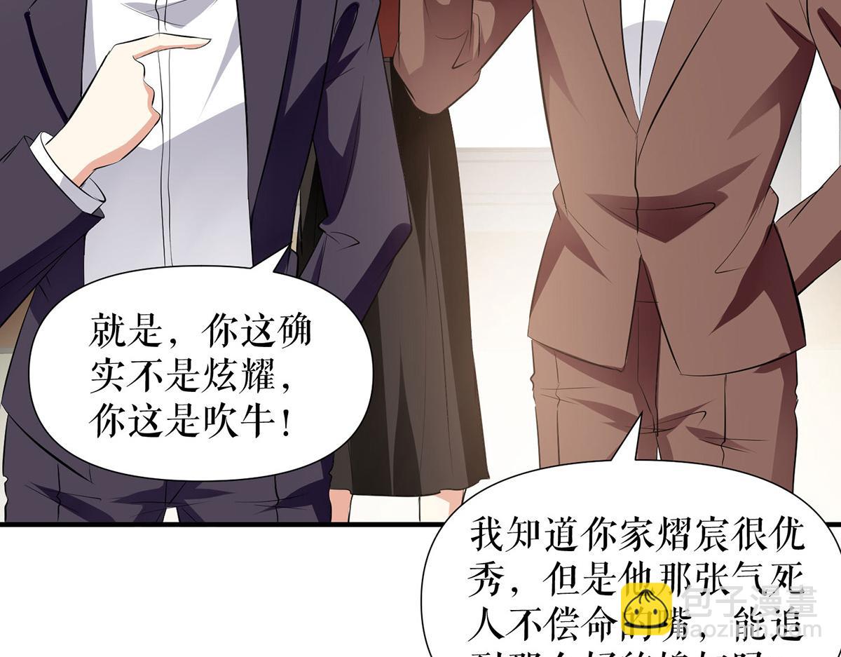 第210话 意外插曲(1/2)-第210话