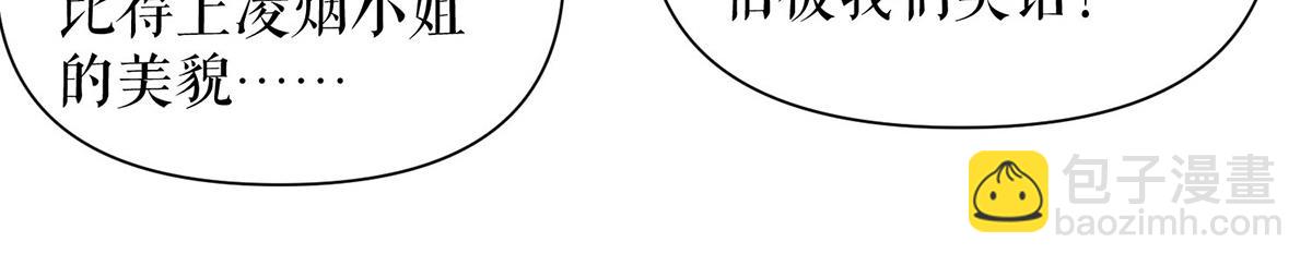 第214话 眼前一亮(1/2)-第214话