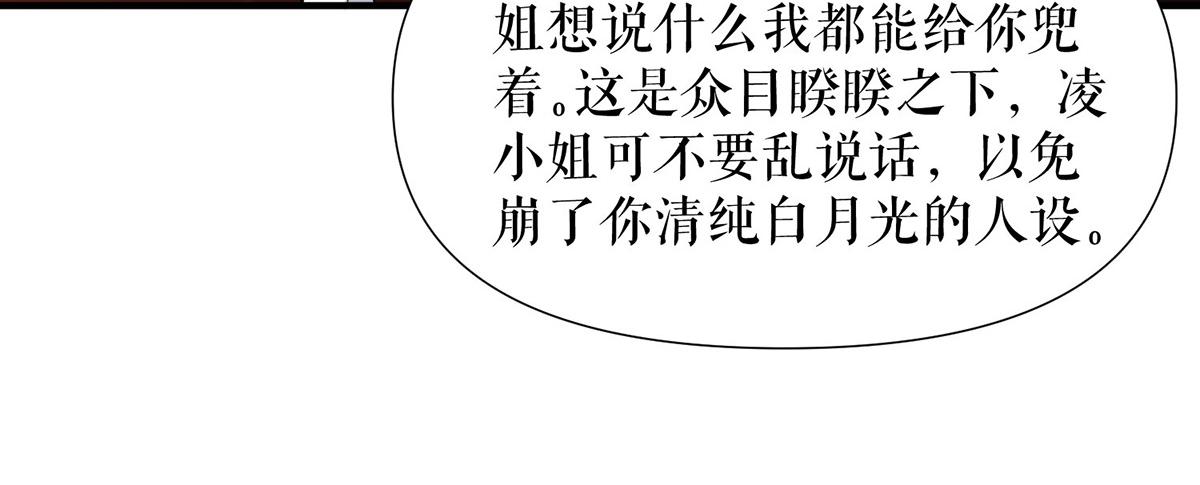 第214话 眼前一亮(1/2)-第214话