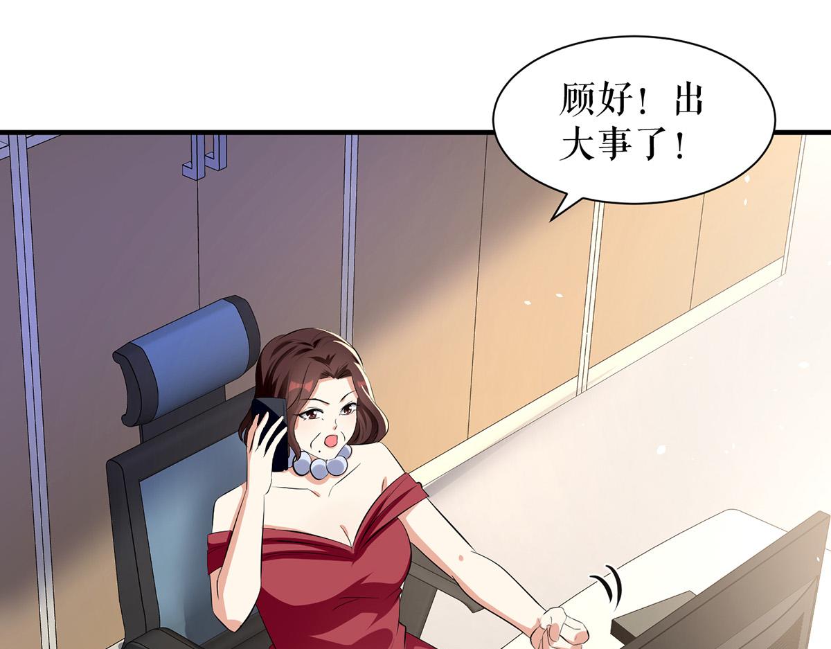 第216话 照片外泄(1/2)-第216话