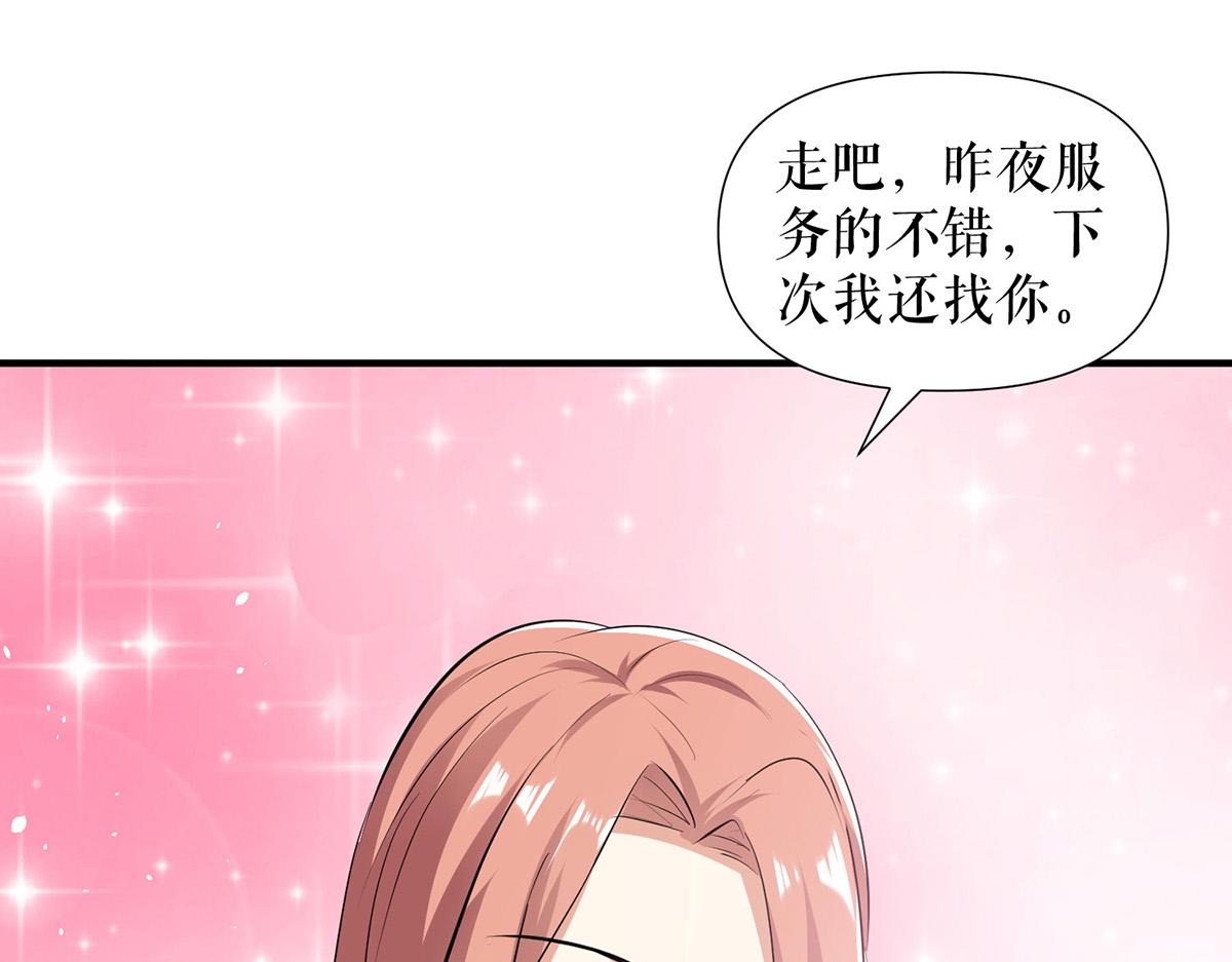 第216话 照片外泄(1/2)-第216话