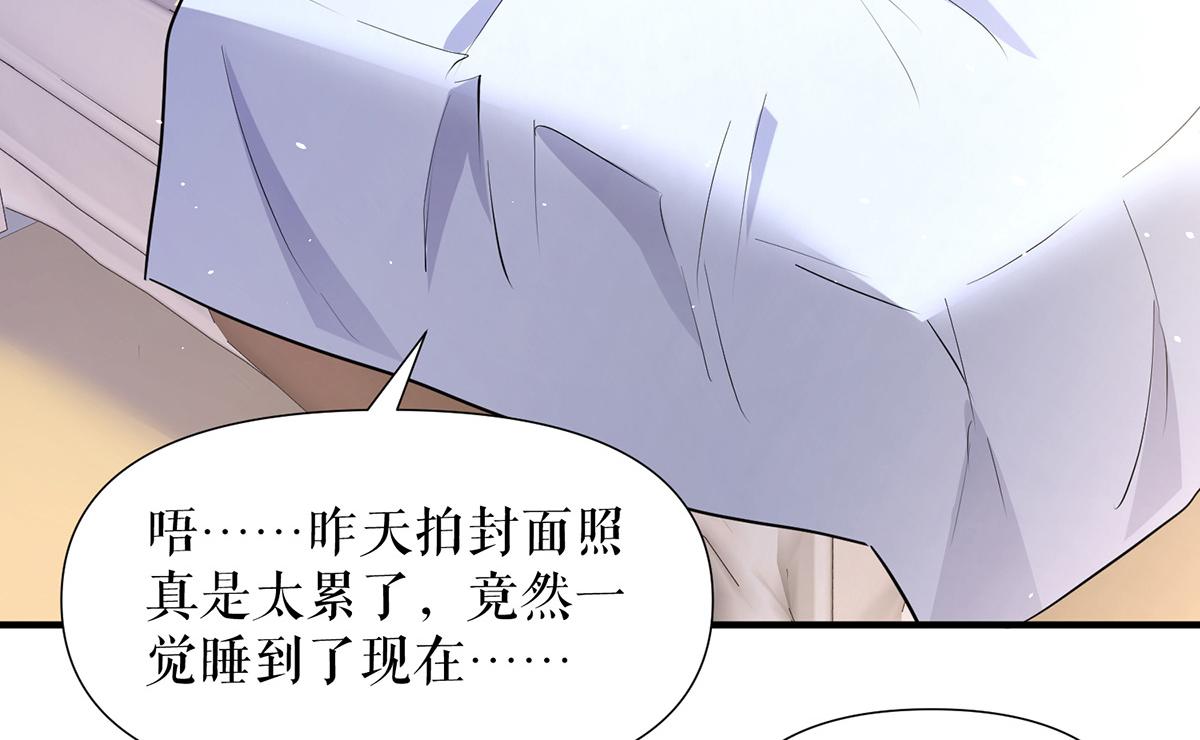 第216话 照片外泄(1/2)-第216话