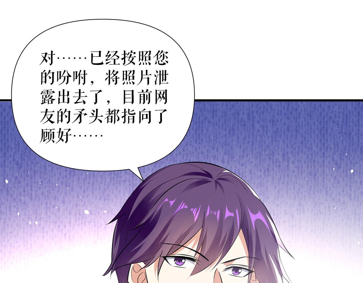 第216话 照片外泄(1/2)-第216话