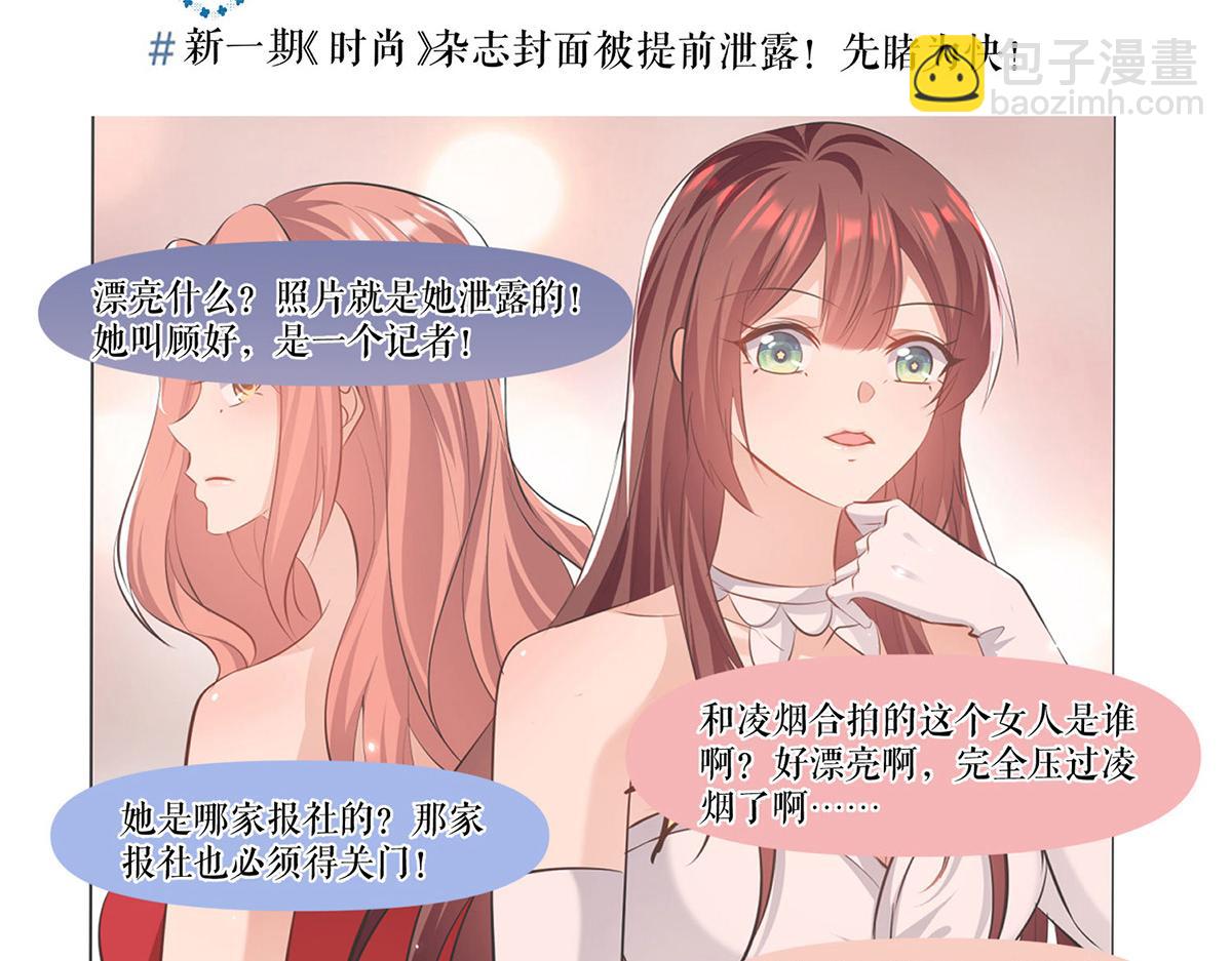第216话 照片外泄(1/2)-第216话