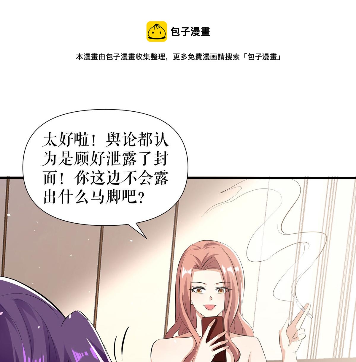 第216话 照片外泄(1/2)-第216话