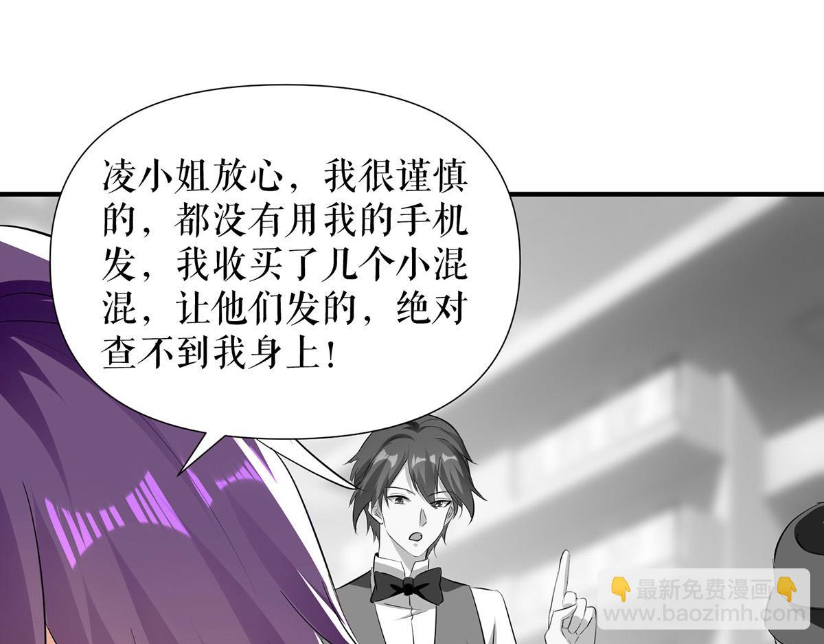 第216话 照片外泄(1/2)-第216话