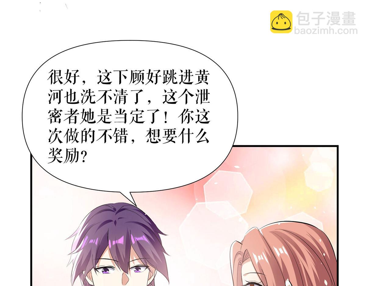 第216话 照片外泄(1/2)-第216话
