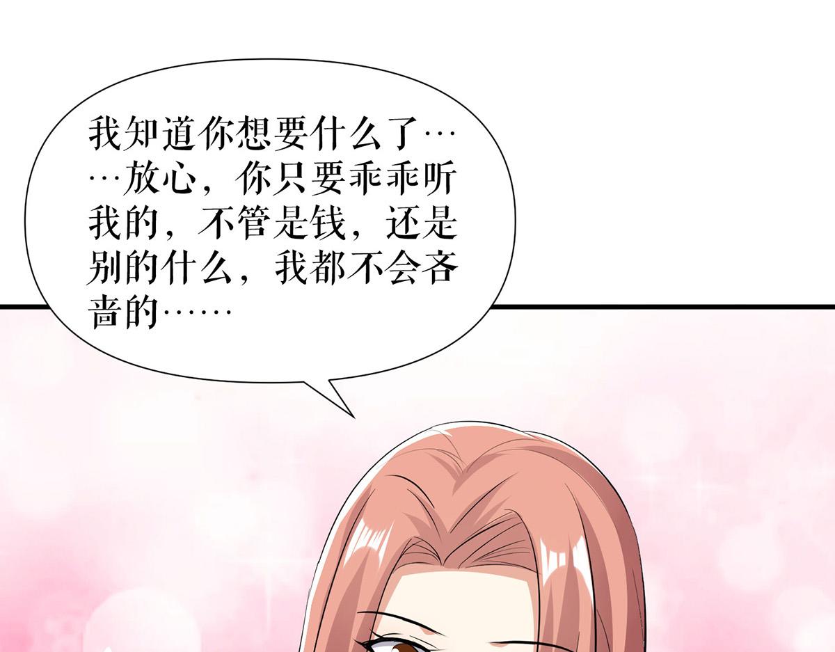 第216话 照片外泄(1/2)-第216话