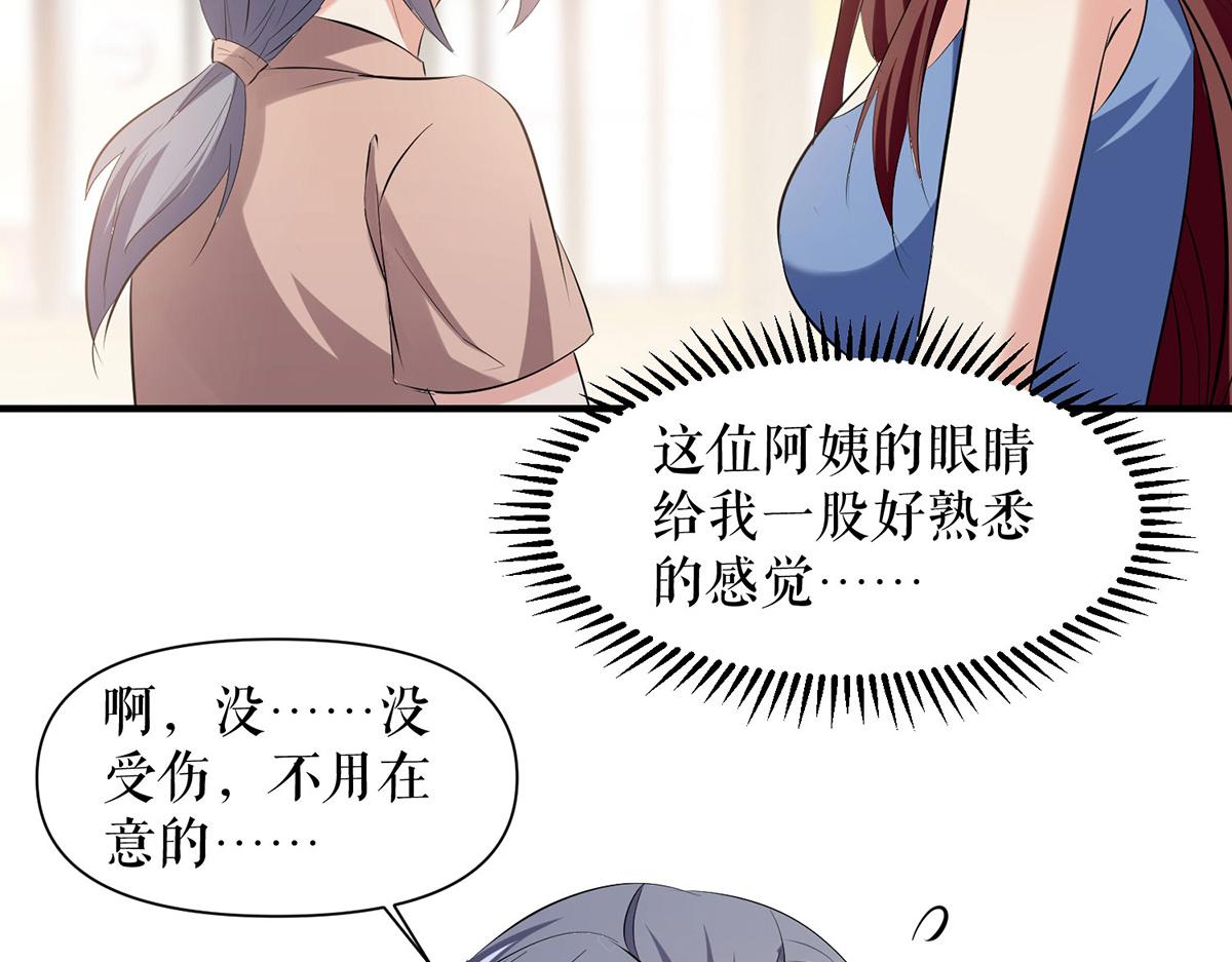 第222话 相见不能相认(1/2)-第222话