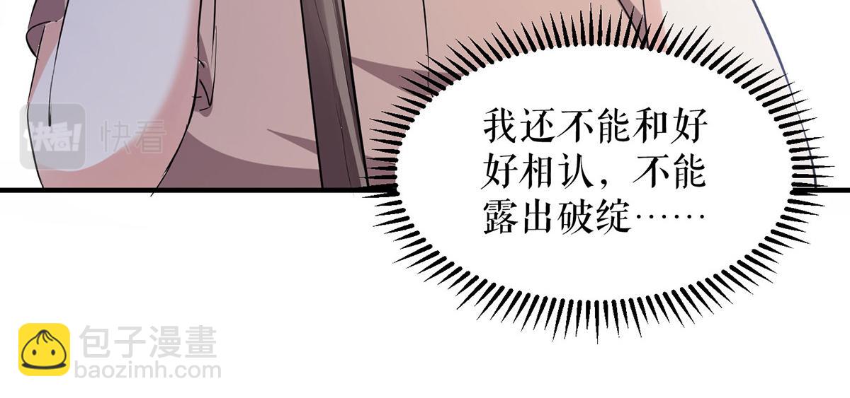 第222话 相见不能相认(1/2)-第222话