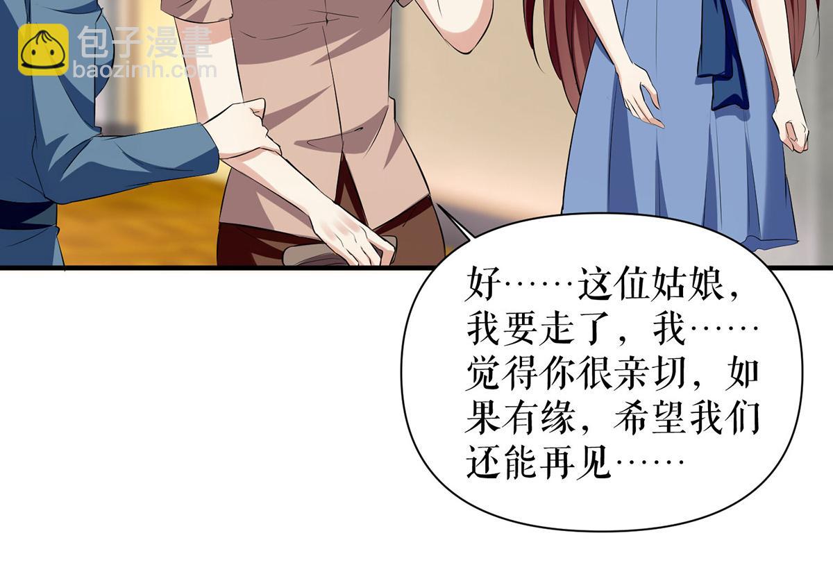 第222话 相见不能相认(1/2)-第222话