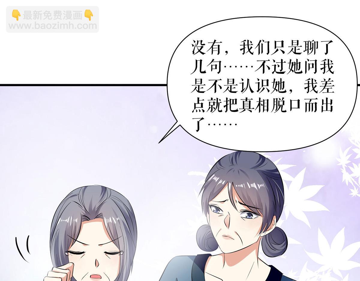 第222话 相见不能相认(1/2)-第222话