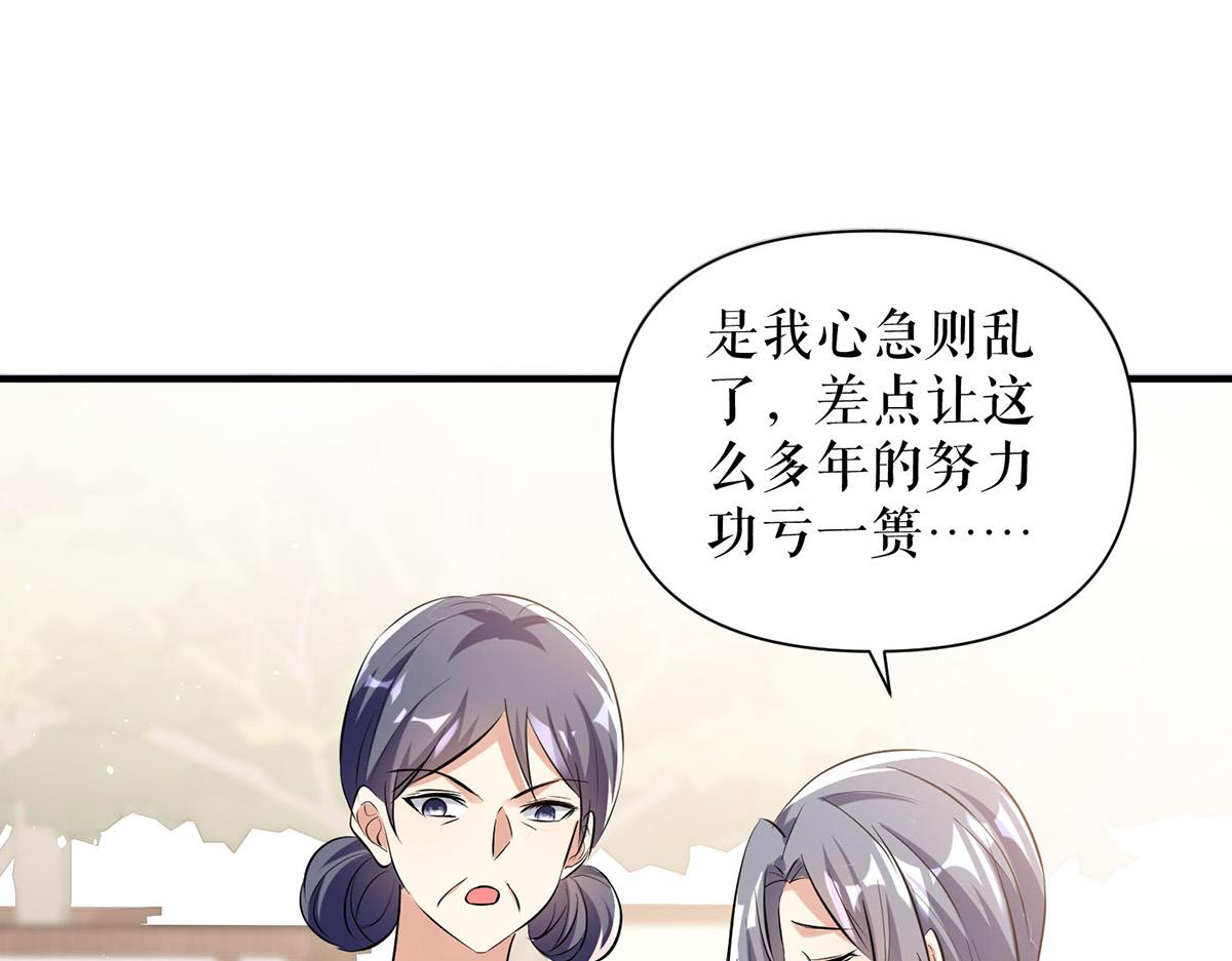 第224话 更好的验证方式(1/2)-第224话