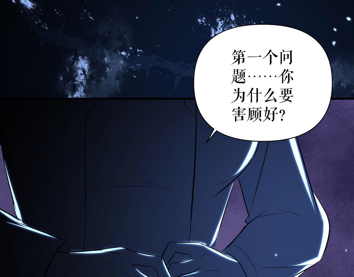 第226话 你是顾好什么人(1/2)-第226话