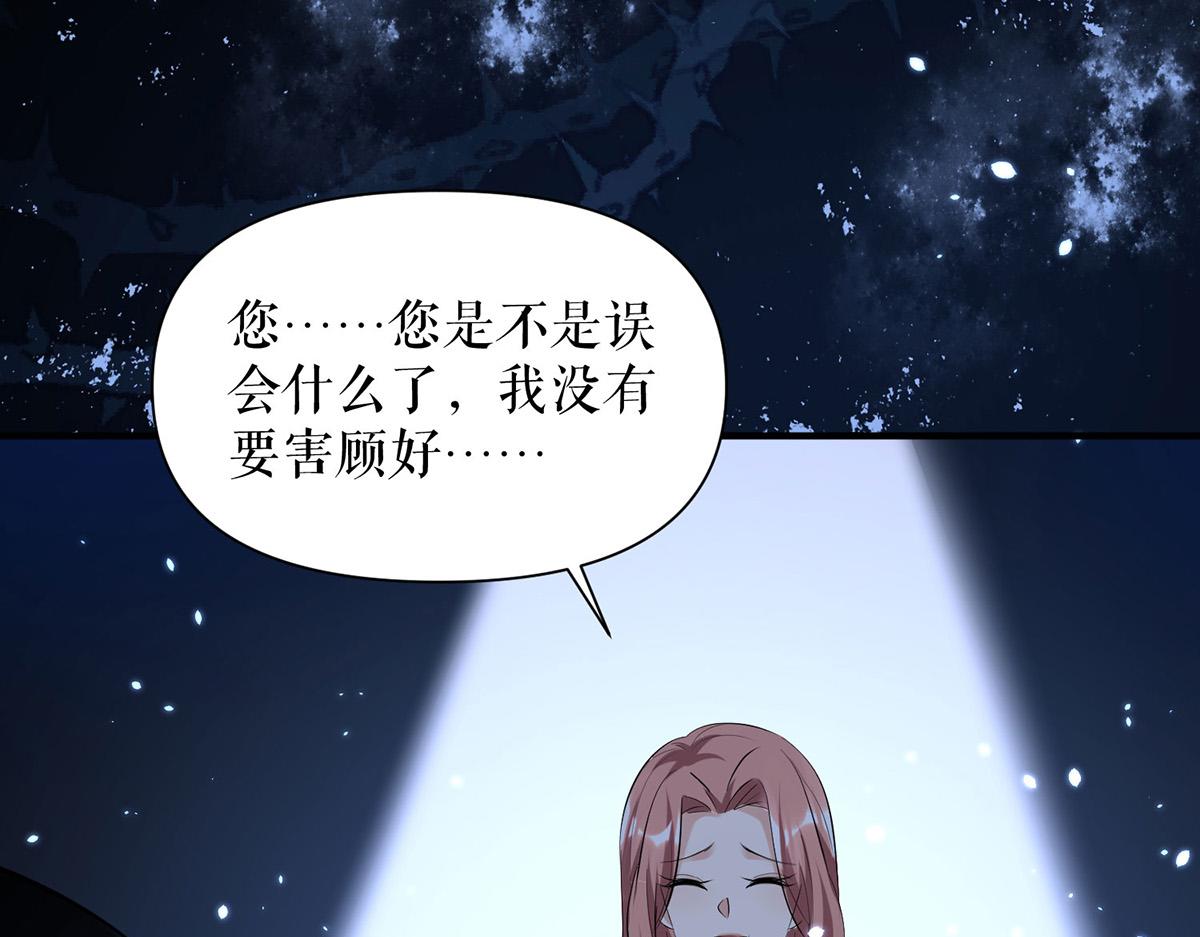 第226话 你是顾好什么人(1/2)-第226话
