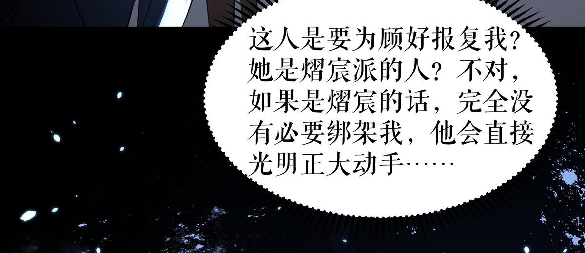 第226话 你是顾好什么人(1/2)-第226话