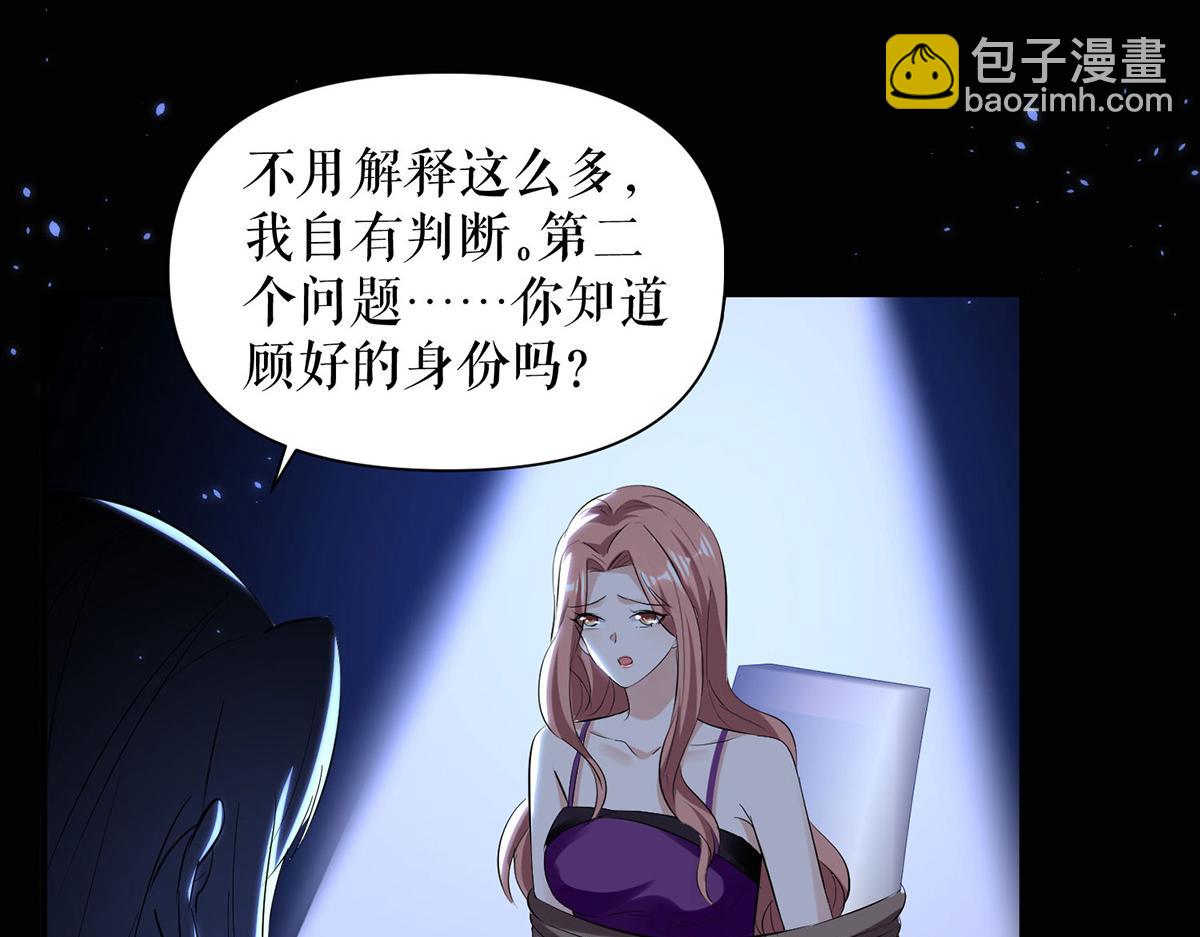 第226话 你是顾好什么人(1/2)-第226话
