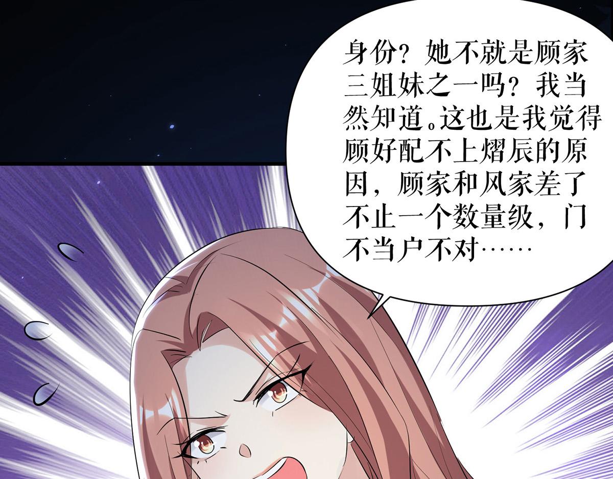第226话 你是顾好什么人(1/2)-第226话