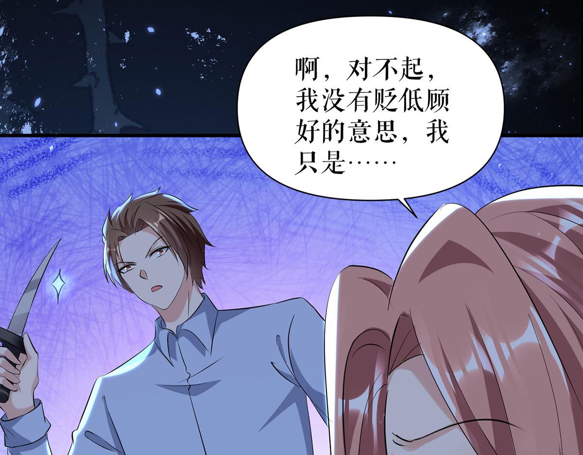 第226话 你是顾好什么人(1/2)-第226话