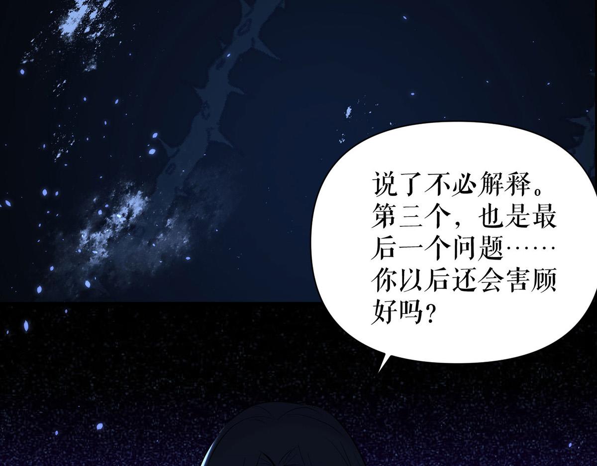 第226话 你是顾好什么人(1/2)-第226话