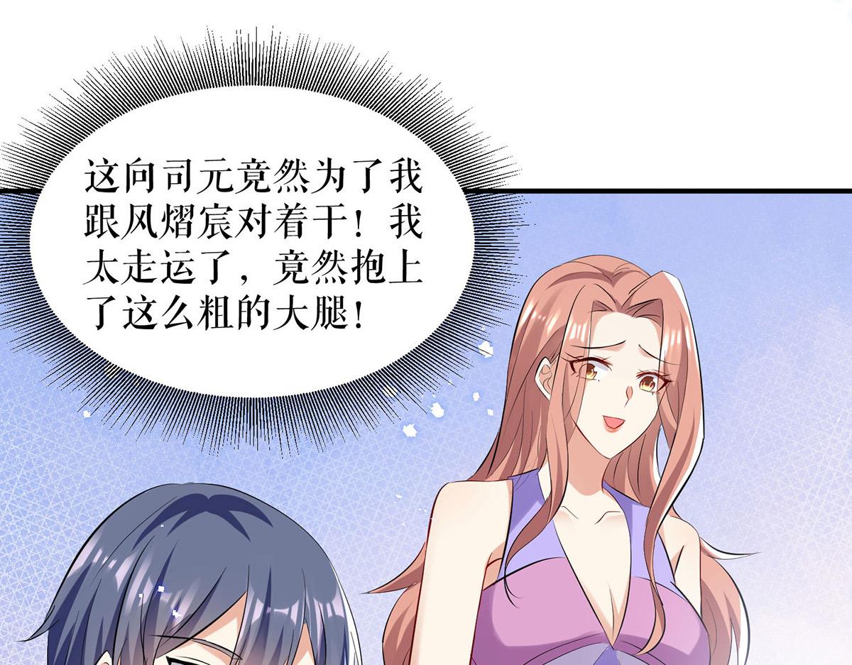 第230话 请你自己动手(1/2)-第230话