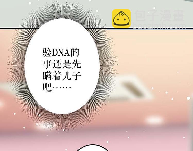 第24话 验DNA(1/2)-第24话
