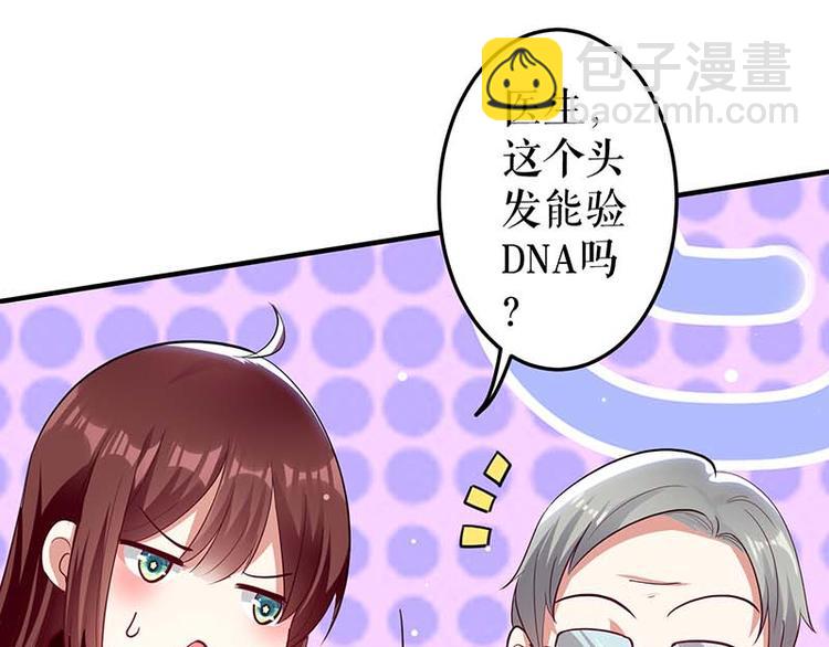 第24话 验DNA(1/2)-第24话