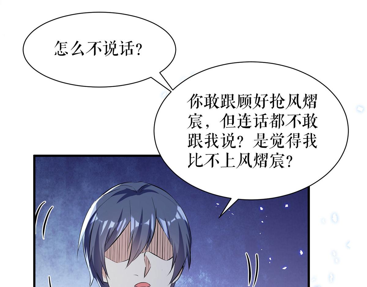 第232话 我很想感谢你(1/2)-第232话