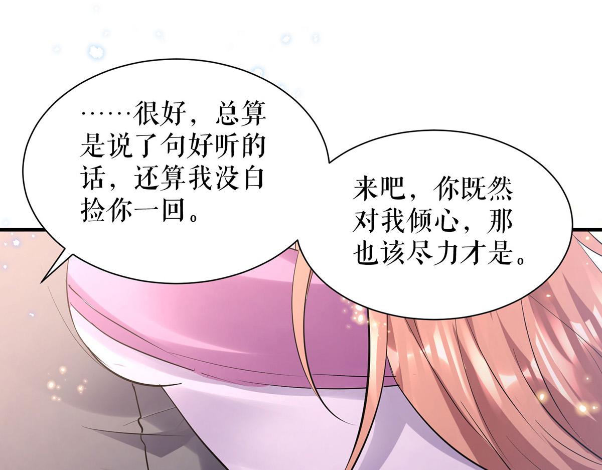 第232话 我很想感谢你(1/2)-第232话