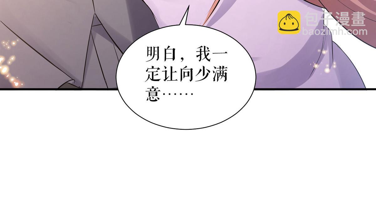 第232话 我很想感谢你(1/2)-第232话