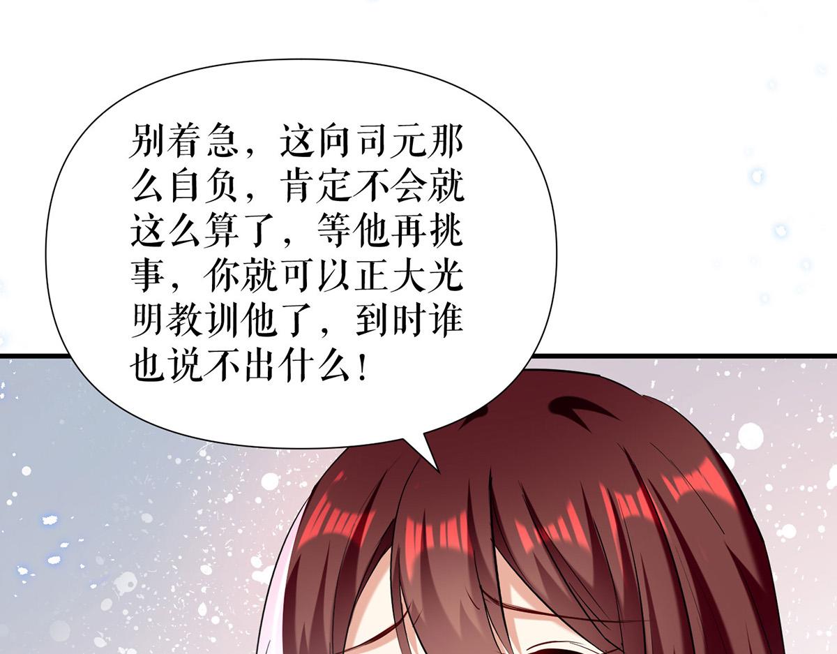 第232话 我很想感谢你(1/2)-第232话