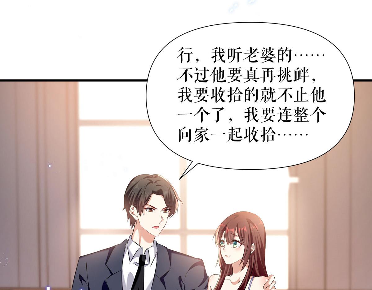 第232话 我很想感谢你(1/2)-第232话