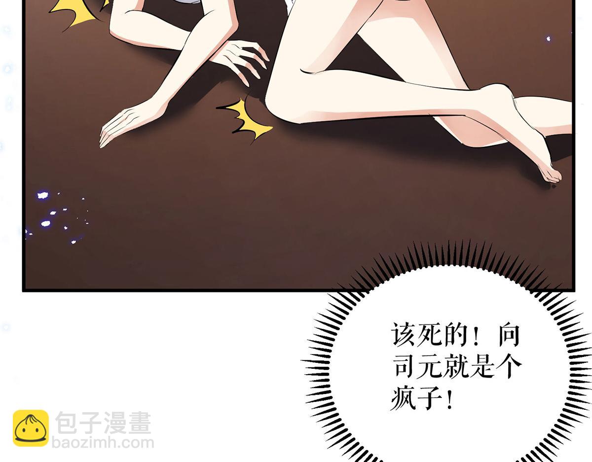 第236话 他就是个疯子(1/2)-第236话