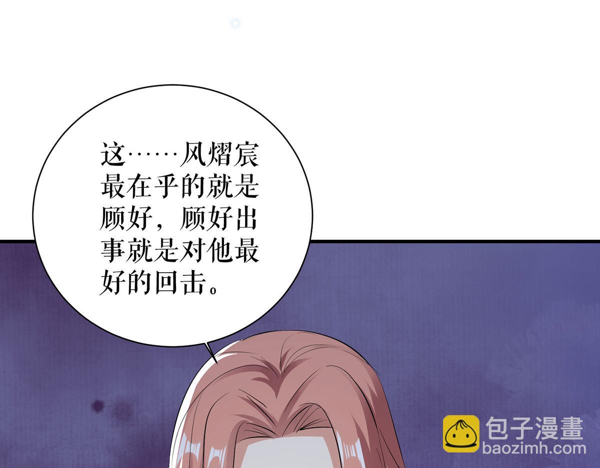 第236话 他就是个疯子(1/2)-第236话