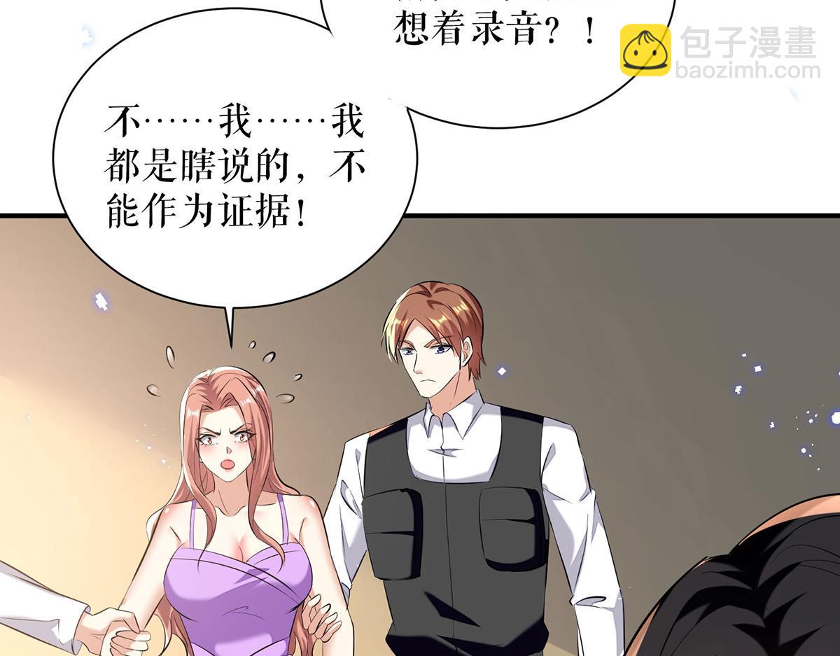 第238话 一起回家（完结）(1/2)-第238话
