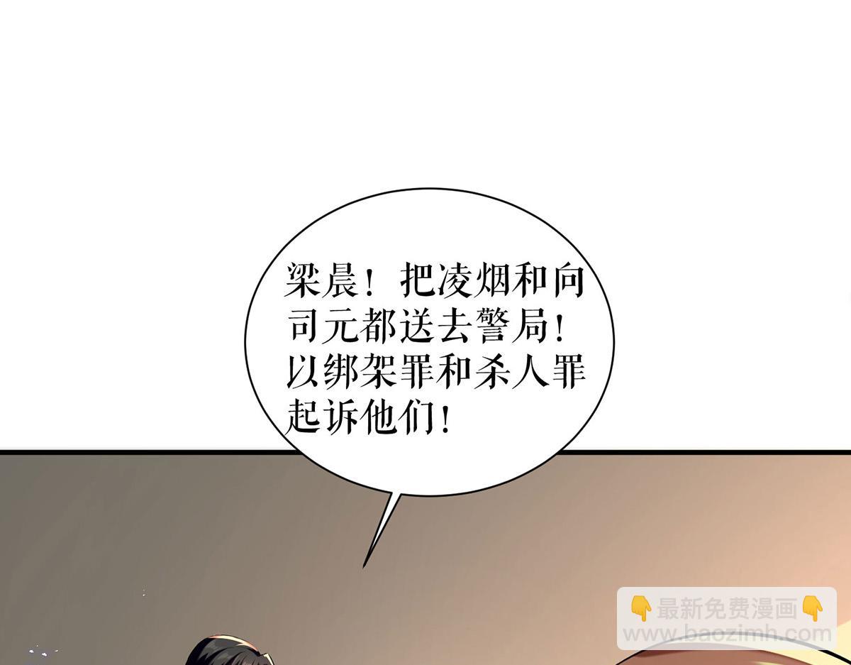 第238话 一起回家（完结）(1/2)-第238话