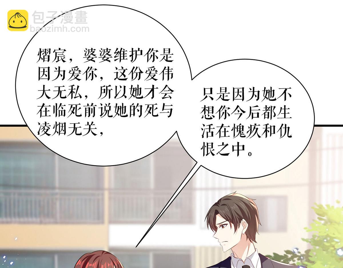 第238话 一起回家（完结）(1/2)-第238话