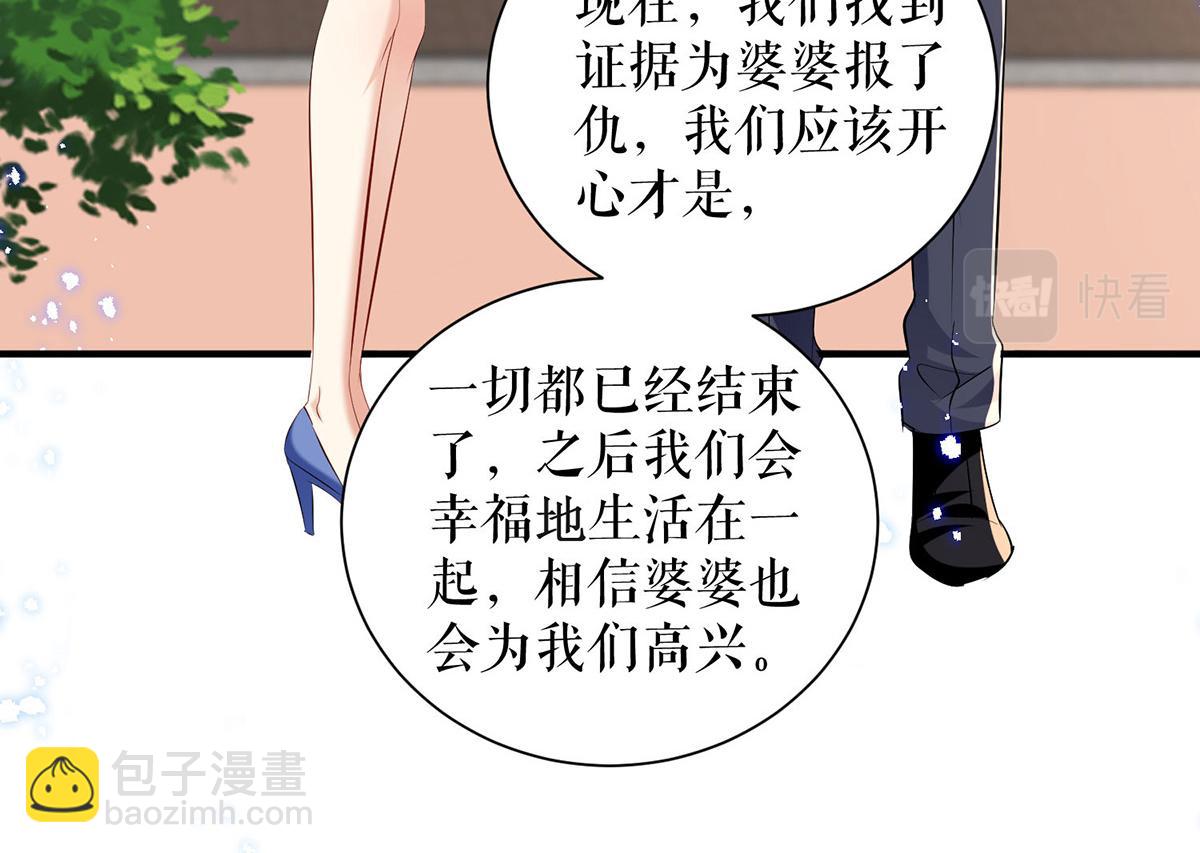 第238话 一起回家（完结）(1/2)-第238话