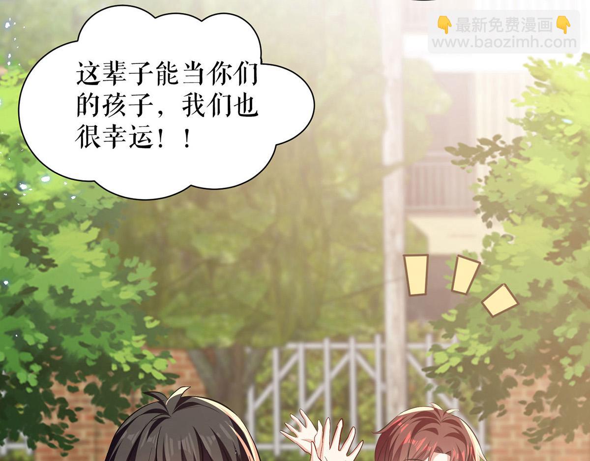 第238话 一起回家（完结）(1/2)-第238话