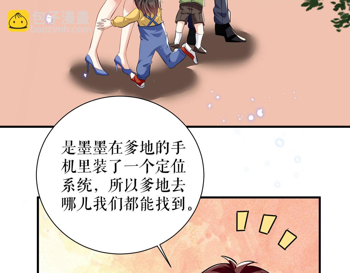第238话 一起回家（完结）(1/2)-第238话