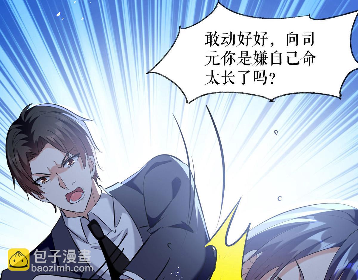 第238话 一起回家（完结）(1/2)-第238话