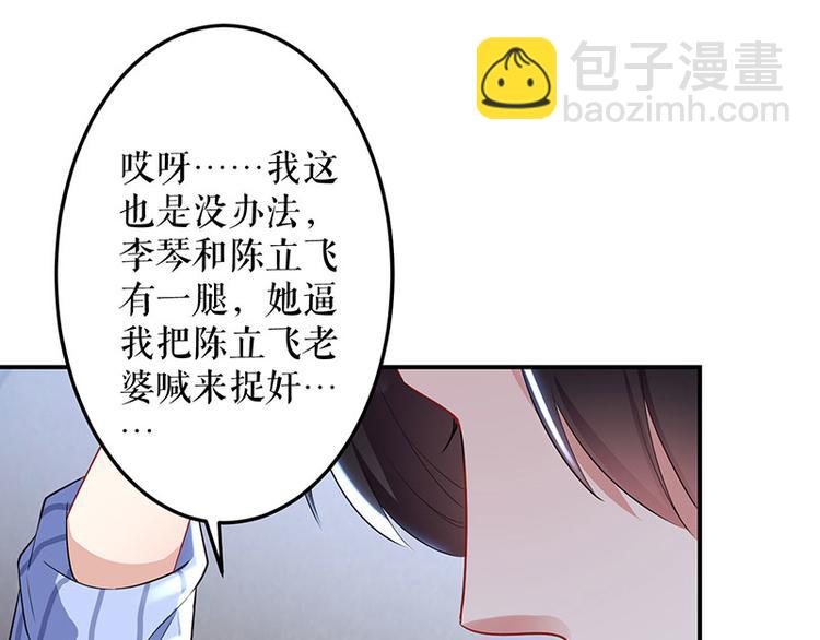 第26话 捉奸(1/2)-第26话