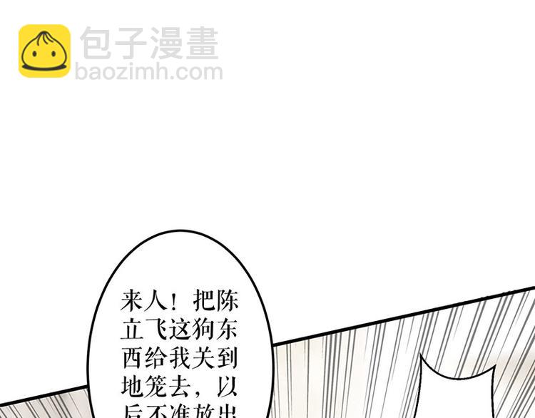 第28话 有胆咬我啊(1/2)-第28话