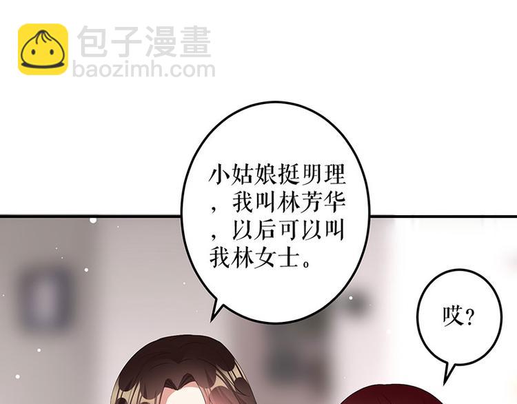第28话 有胆咬我啊(1/2)-第28话