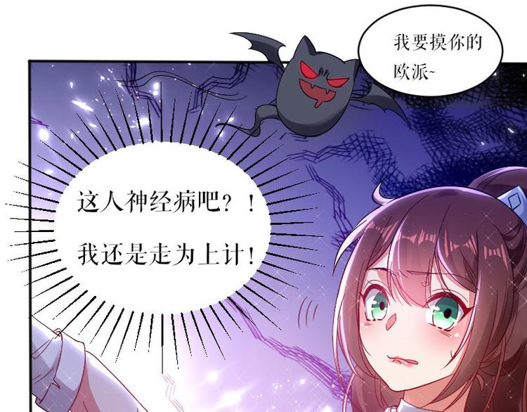 第4话 把我当成什么？(1/2)-第4话
