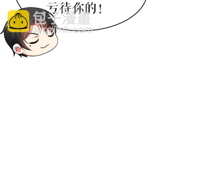 第4话 把我当成什么？(1/2)-第4话