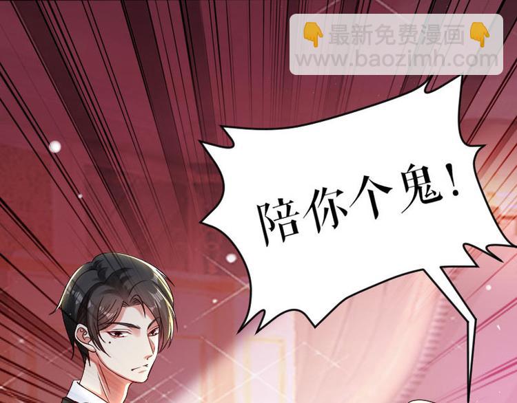 第4话 把我当成什么？(1/2)-第4话